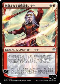 Jaya, Venerated Firemage (JP Alternate Art), War of the Spark