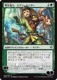 Jiang Yanggu, Wildcrafter (JP Alternate Art), War of the Spark
