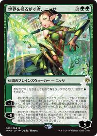 Nissa, Who Shakes the World (JP Alternate Art), War of the Spark