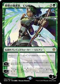 Vivien, Champion of the Wilds (JP Alternate Art), War of the Spark
