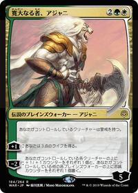 Ajani, the Greathearted (JP Alternate Art), War of the Spark
