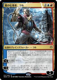 Ral, Storm Conduit (JP Alternate Art), War of the Spark