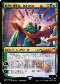 Tamiyo, Collector of Tales (JP Alternate Art), War of the Spark