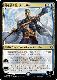 Teferi, Time Raveler (JP Alternate Art), War of the Spark