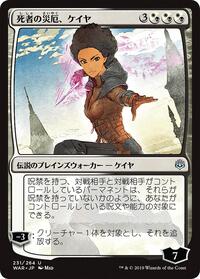 Kaya, Bane of the Dead (JP Alternate Art), War of the Spark