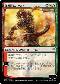 Samut, Tyrant Smasher (JP Alternate Art), War of the Spark