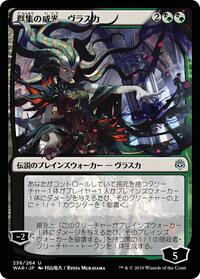 Vraska, Swarm's Eminence (JP Alternate Art), War of the Spark