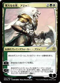 Ajani, the Greathearted (JP Alternate Art)