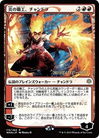 Chandra, Fire Artisan (JP Alternate Art), Prerelease Cards