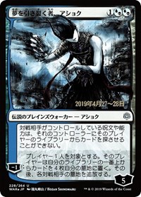 Ashiok, Dream Render (JP Alternate Art)