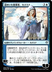 Kasmina, Enigmatic Mentor (JP Alternate Art), Prerelease Cards