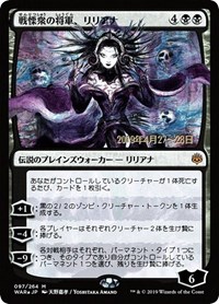 Liliana, Dreadhorde General (JP Alternate Art), Prerelease Cards