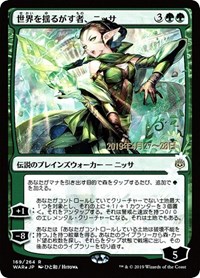 Nissa, Who Shakes the World (JP Alternate Art)