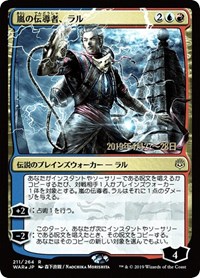 Ral, Storm Conduit (JP Alternate Art)