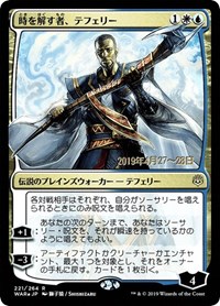 Teferi, Time Raveler (JP Alternate Art)