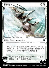 The Wanderer (JP Alternate Art), Prerelease Cards