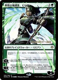 Vivien, Champion of the Wilds (JP Alternate Art)