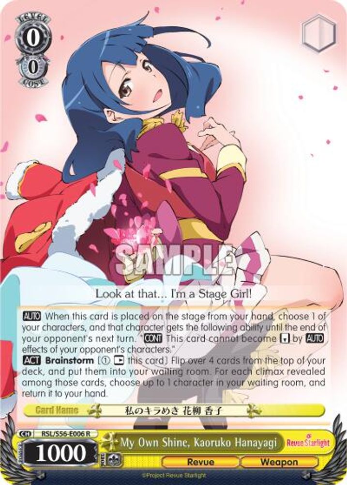 My Own Shine, Kaoruko Hanayagi, Standard, front
