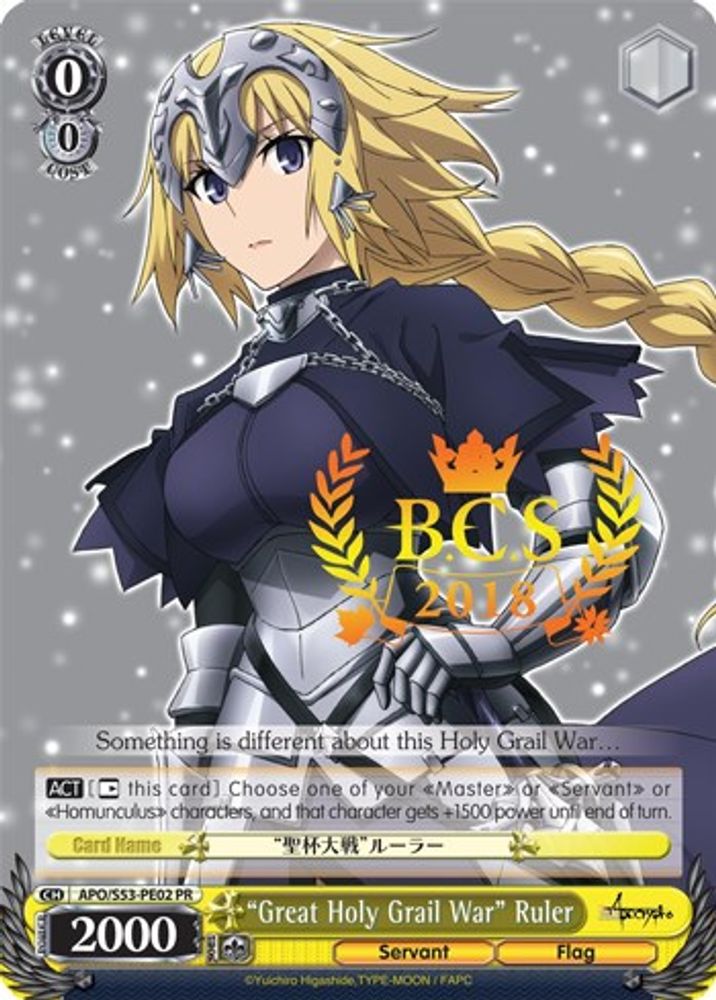 "Great Holy Grail War" Ruler (BCS 2018), Standard, front