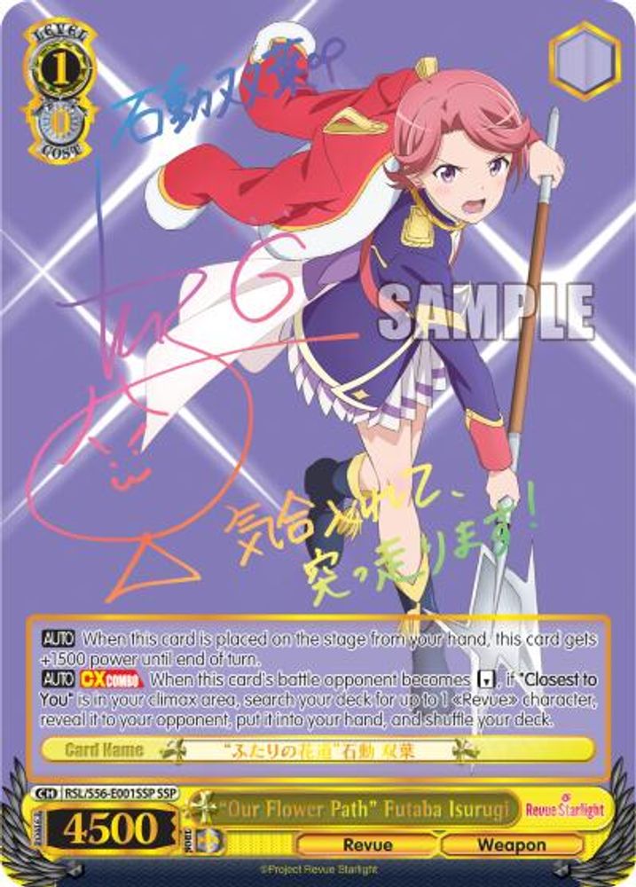 "Our Flower Path" Futaba Isurugi (SSP), Standard, front