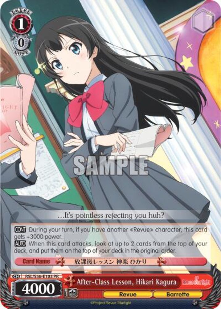 After-Class Lesson, Hikari Kagura, Standard, front