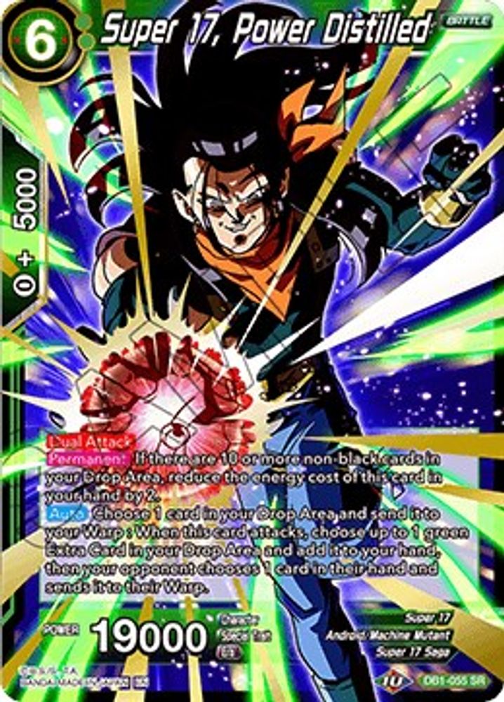 Super 17, Power Distilled, Standard, front