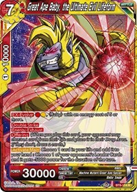 Great Ape Baby, the Ultimate Evil Lifeform