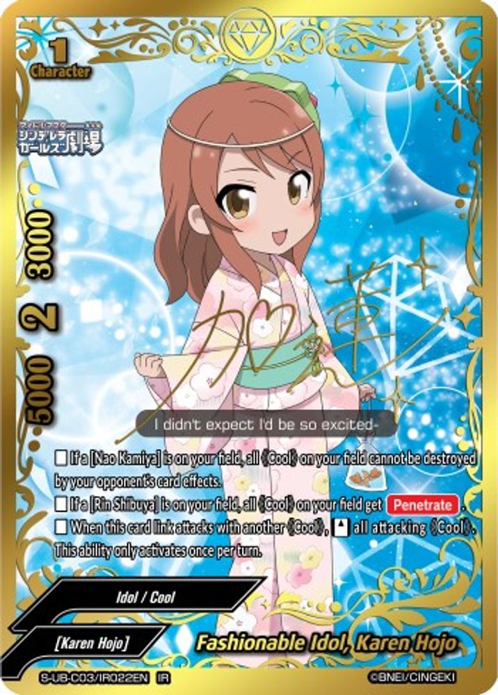 Fashionable Idol, Karen Hojo (IR), Standard, front