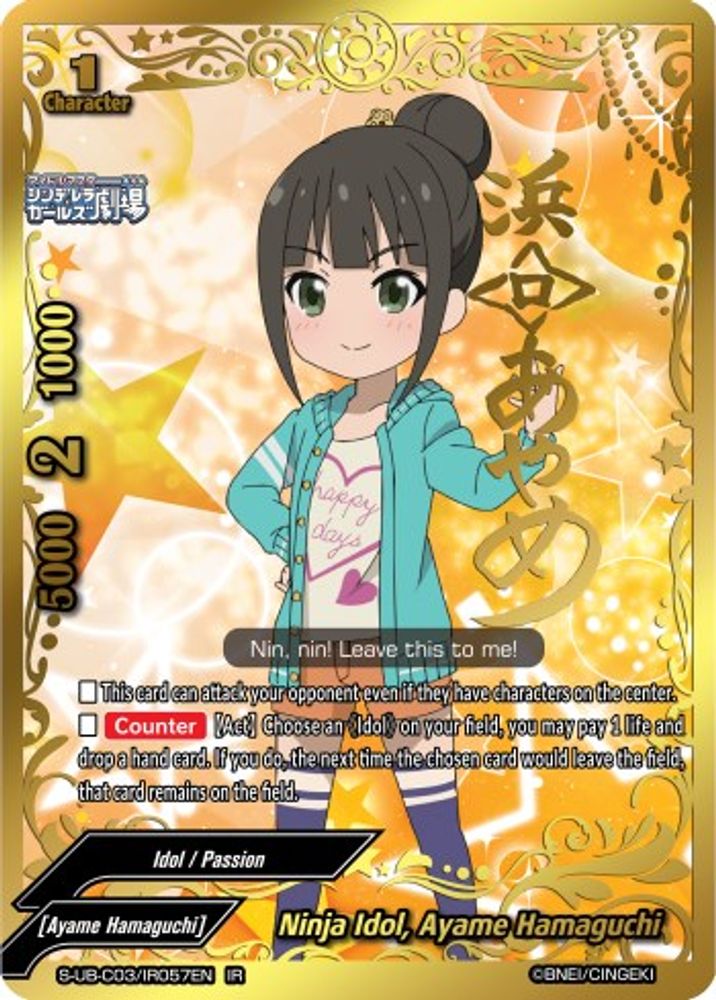 Ninja Idol, Ayame Hamaguchi (IR), Standard, front