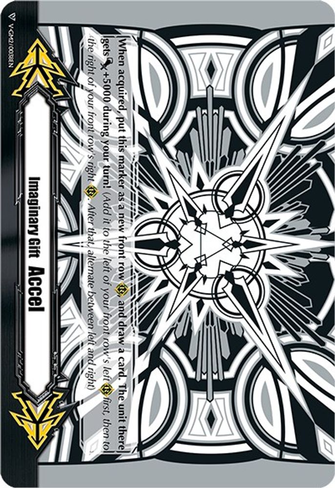 Imaginary Gift [Accel II] - Astral Artwork (Black & White), Standard, front