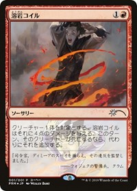 Lava Coil (JP Magazine Insert), Media Promos