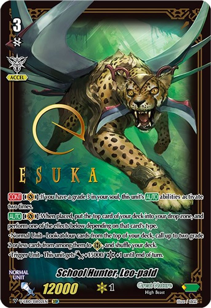 School Hunter, Leo-pald (SSR), Standard, front