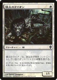 Loam Lion (Japanese Promo), Media Promos