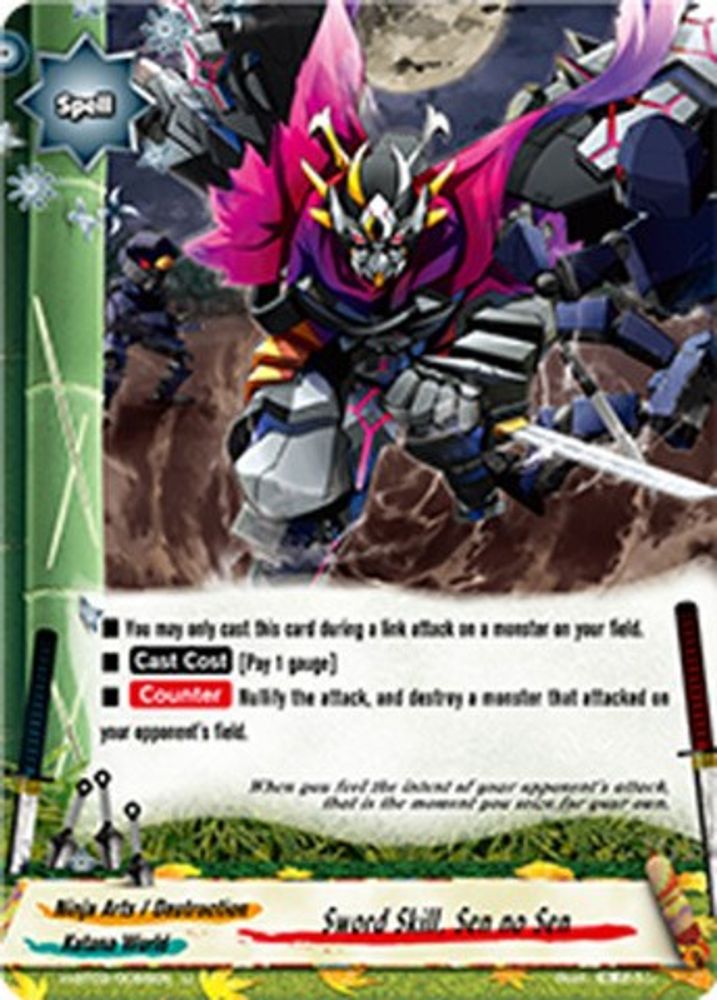 Sword Skill, Sen no Sen, Foil, front