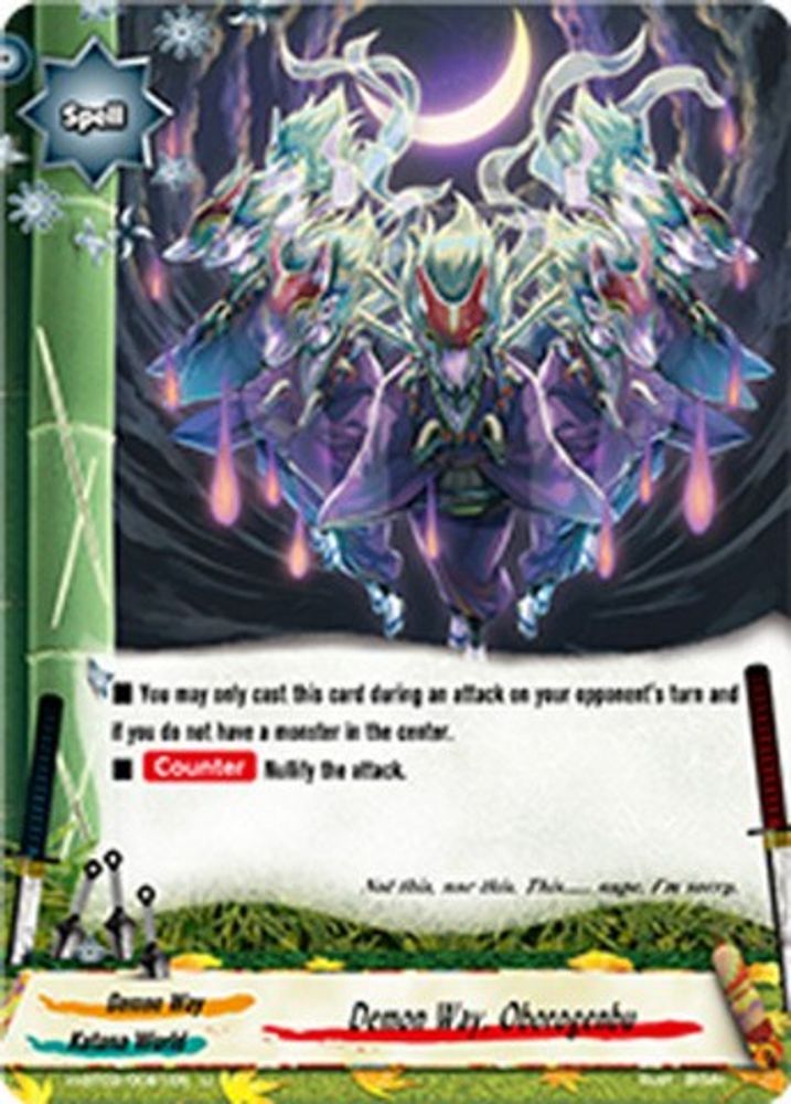 Demon Way, Oborogenbu, Standard, front