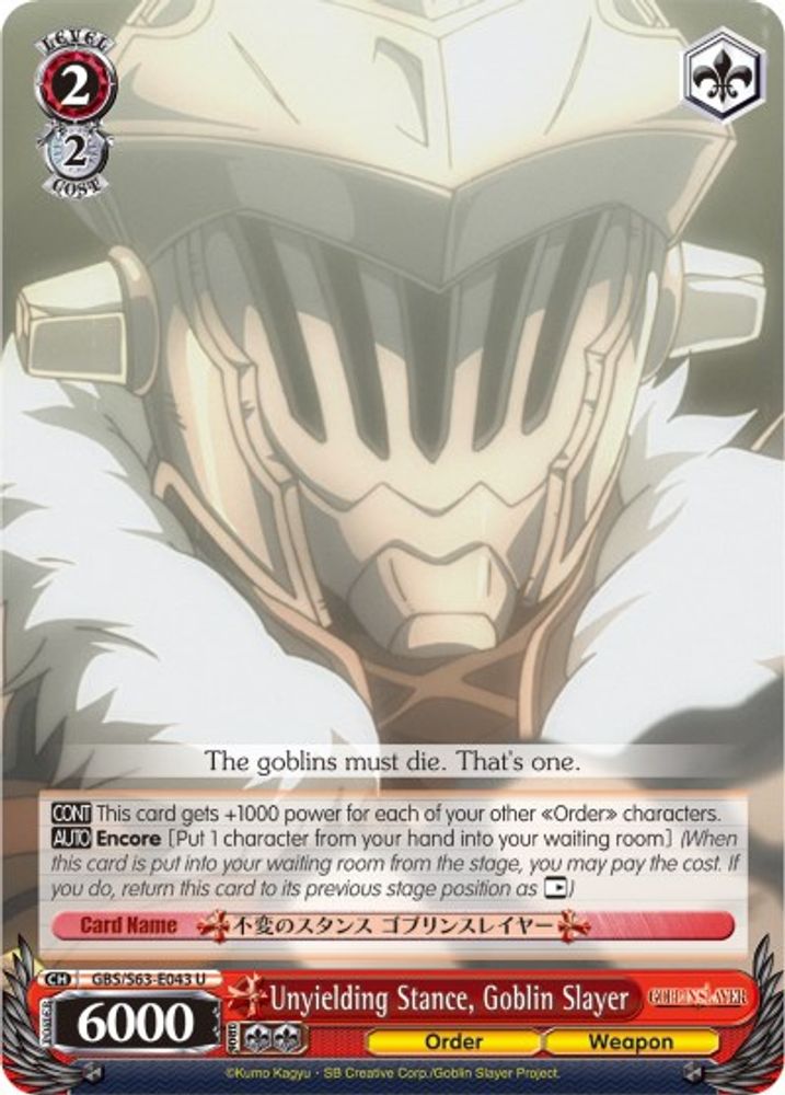 Unyielding Stance, Goblin Slayer, Standard, front