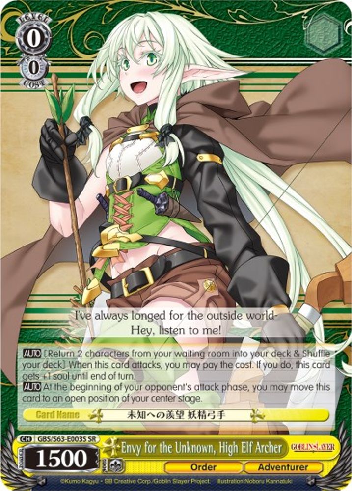 Envy for the Unknown, High Elf Archer (SR), Standard, front