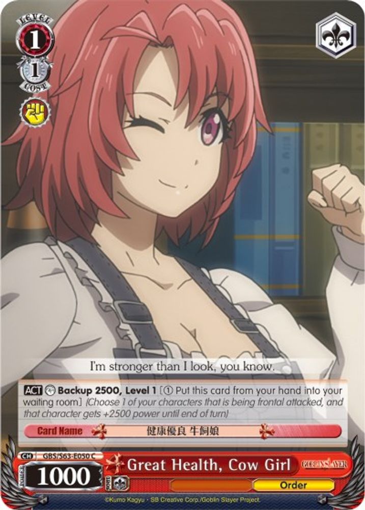 Great Health, Cow Girl, Standard, front
