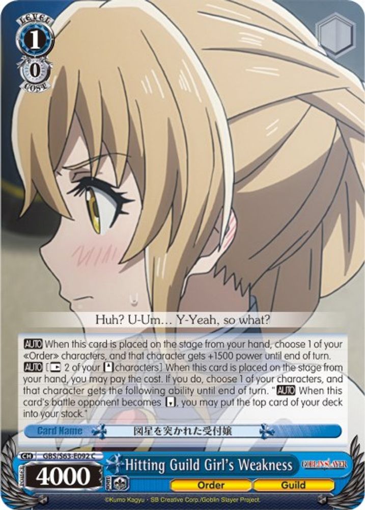 Hitting Guild Girl's Weakness, Standard, front