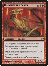 Shivan Dragon (Moscow 2005), Launch Party & Release Event Promos