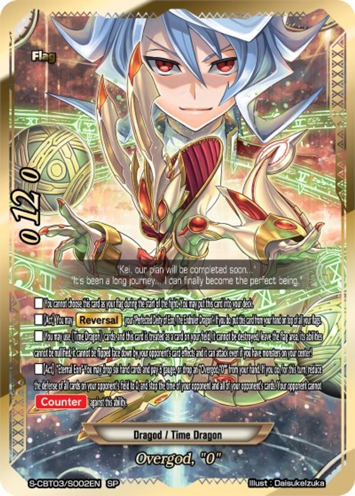 Overgod, "0" (SP), Standard, front