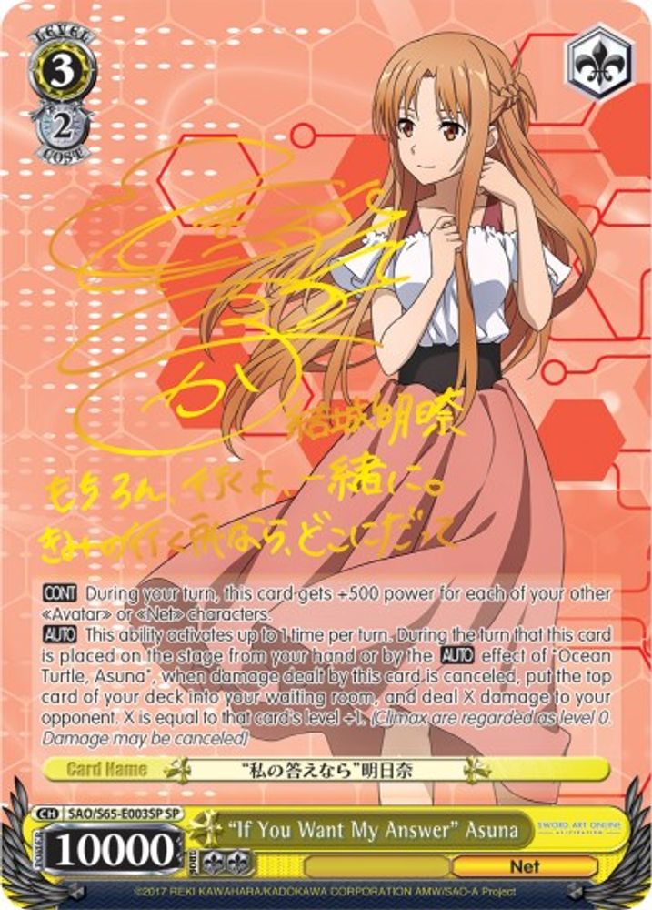 "If You Want My Answer" Asuna (SP), Standard, front