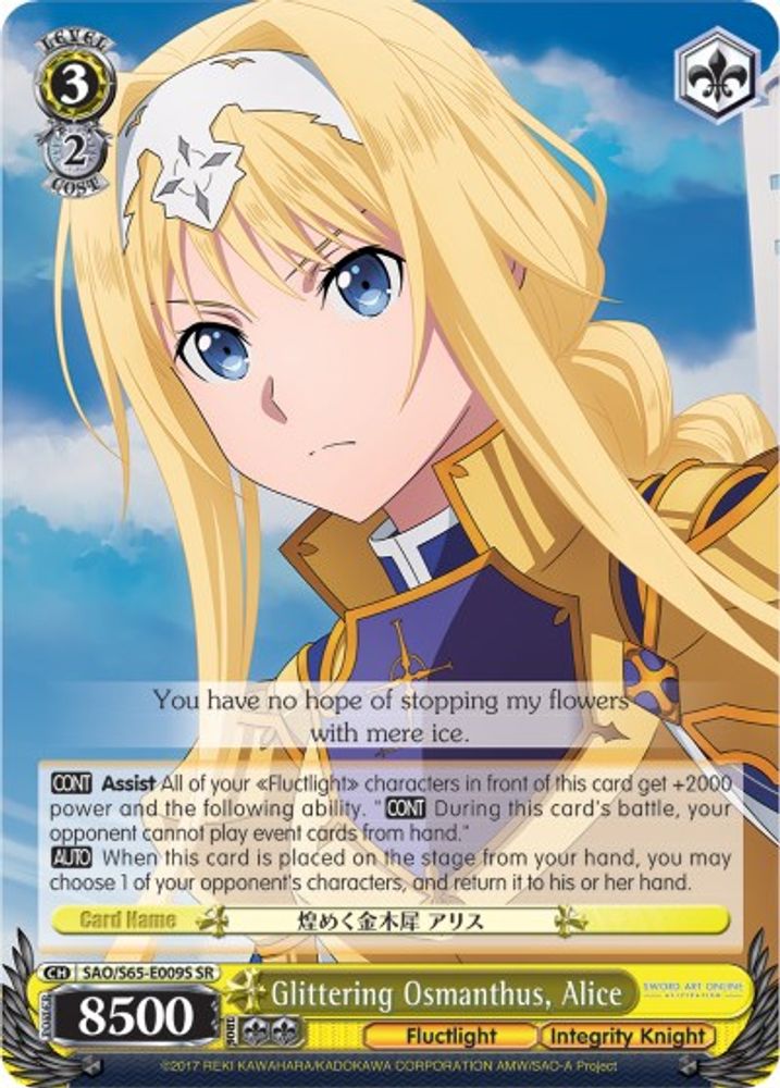 Glittering Osmanthus, Alice (SR), Standard, front