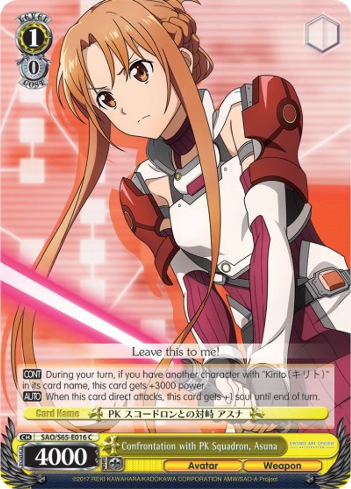Confrontation with PK Squadron, Asuna, Standard, front