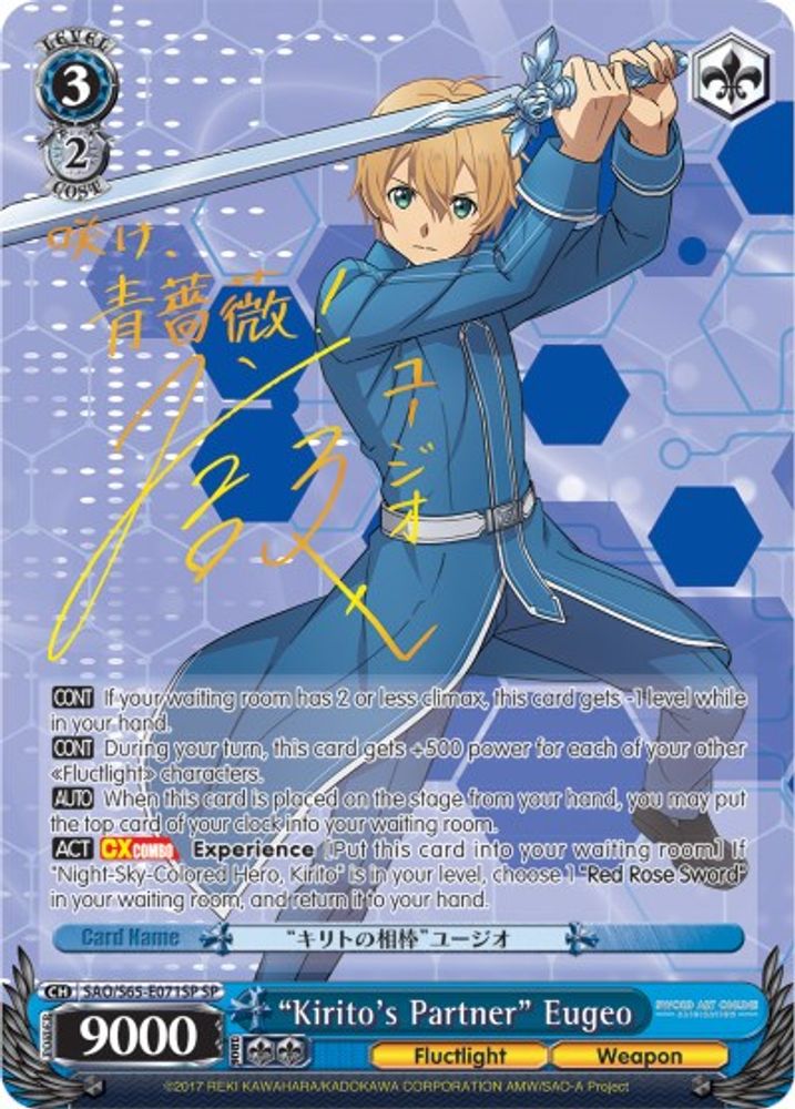 "Kirito's Partner" Eugeo (SP), Standard, front