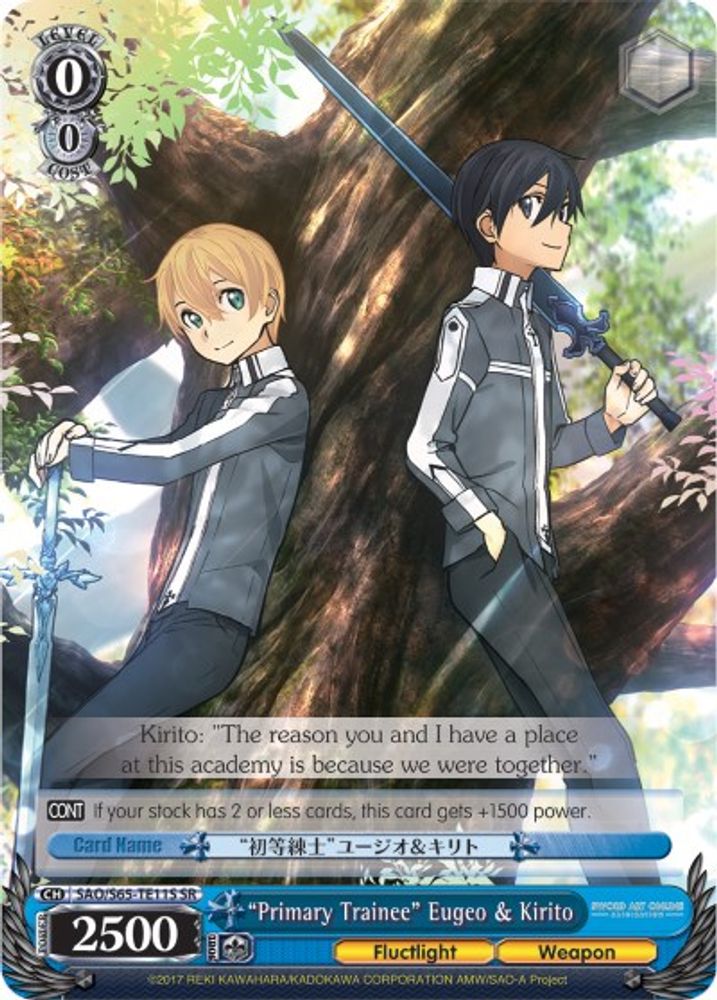 "Primary Trainee" Eugeo & Kirito (SR), Standard, front