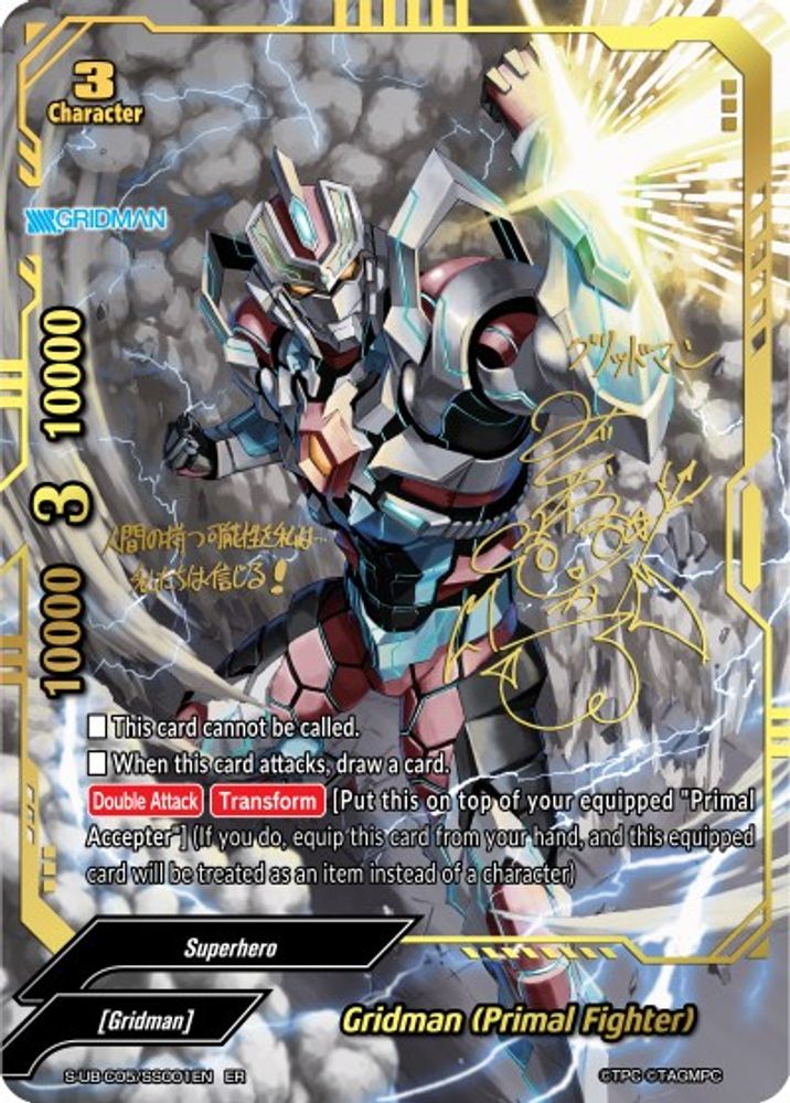 Gridman (Primal Fighter) (ER), Standard, front