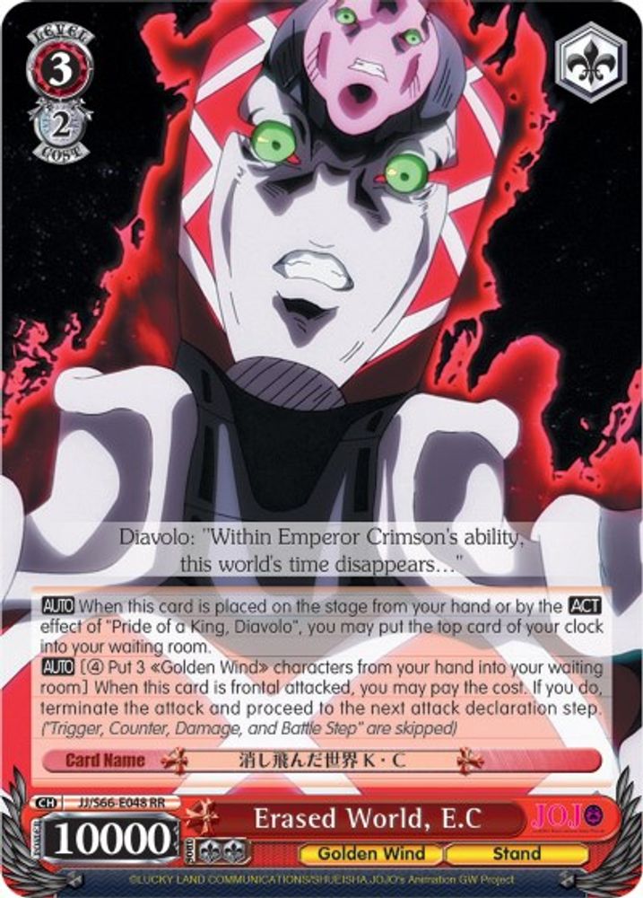 Erased World, E.C, Standard, front