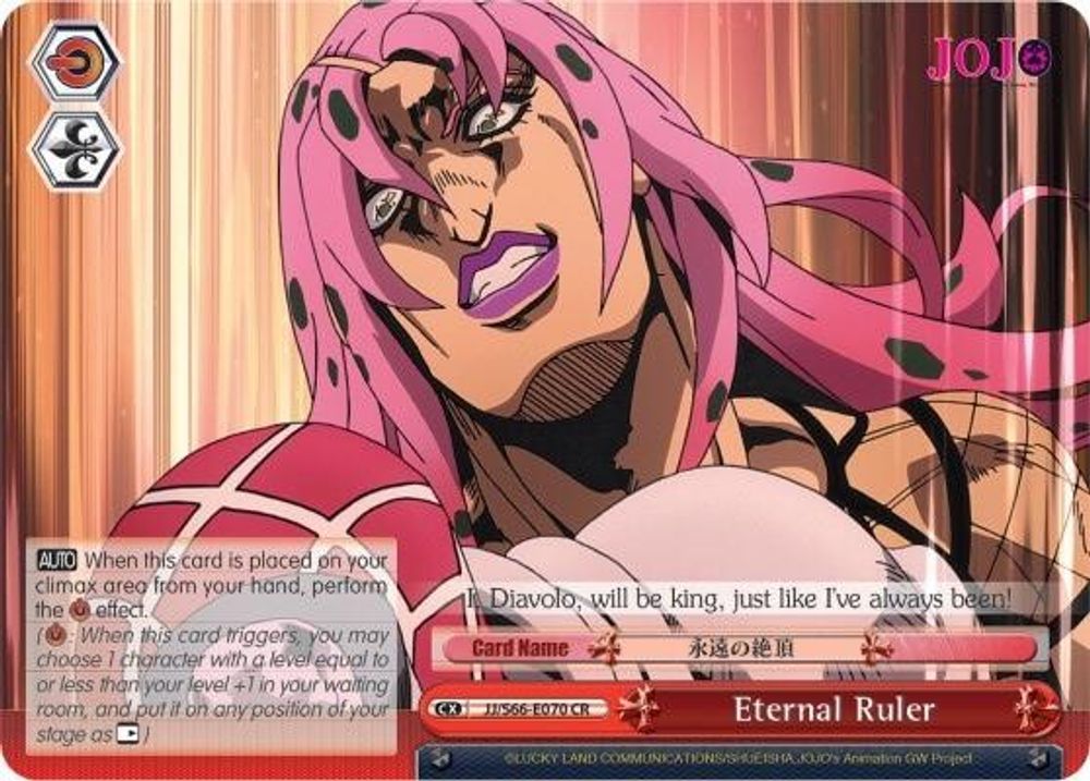 Eternal Ruler, Standard, front