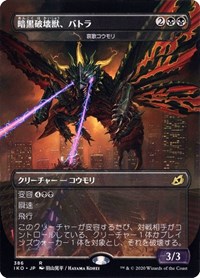 Battra, Terror of the City - Dirge Bat (JP Alternate Art), Ikoria: Lair of Behemoths